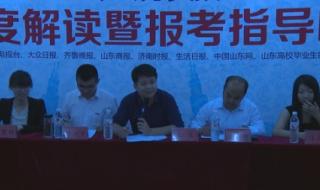 山东专升本考试大纲 山东专升本考试大纲